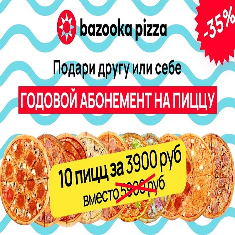 Фото Подарочный Абонемент